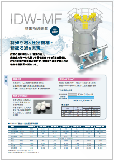 IDW-MF型 精密ろ過装置